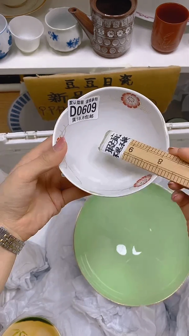 【闪购商品】其他瓷片【默认微瑕】--