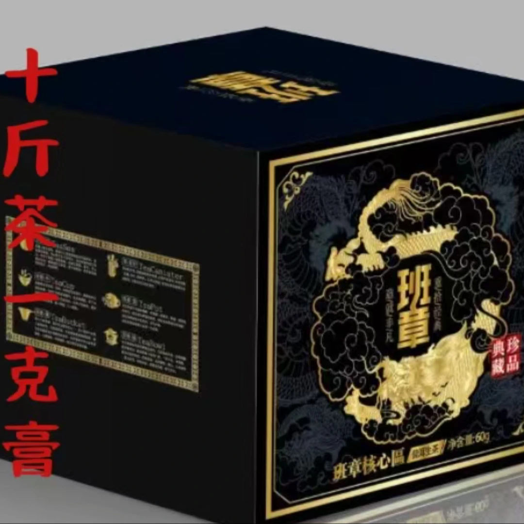 十斤茶一K膏 新人宠粉金龙膏福利 【十单带礼盒】