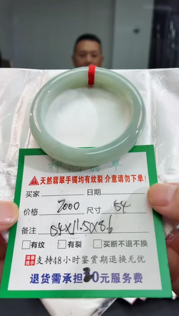 翡翠手镯未镶嵌翡翠手镯