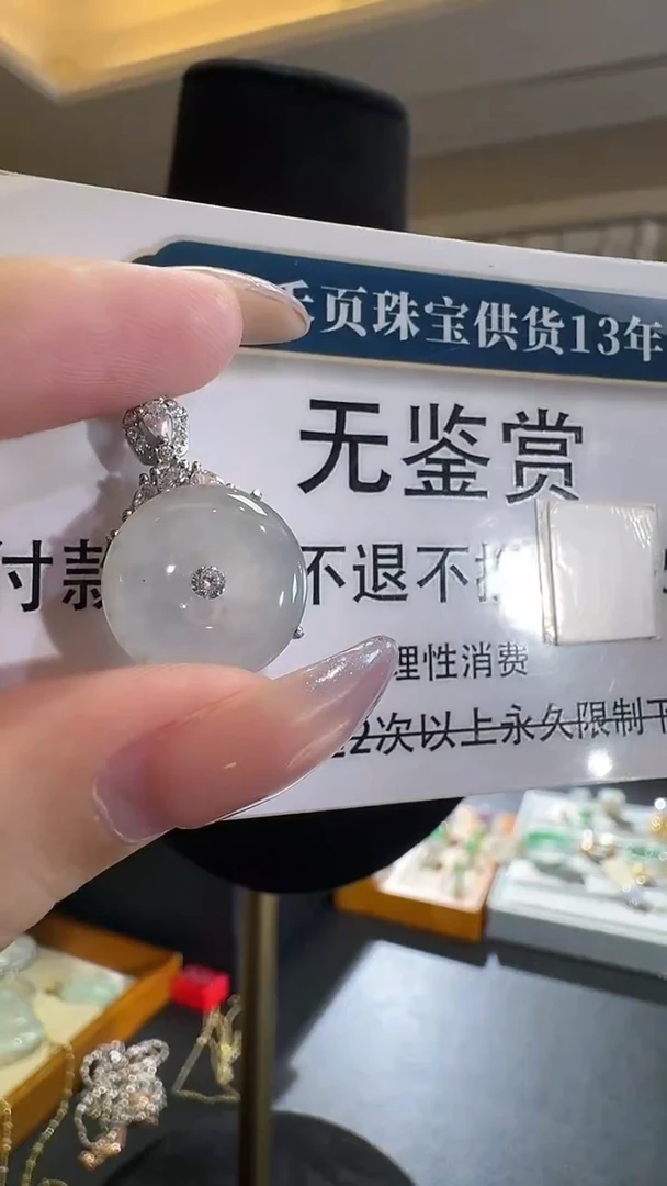 吊坠(不含链)未镶嵌翡翠买断无鉴赏不退换