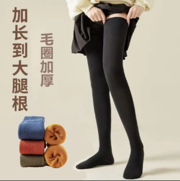 【加厚大腿袜】加长到大腿根中长筒女秋冬款过膝防滑微压保暖袜