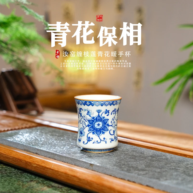 掐丝青花缠枝莲汝窑主人杯茶杯家用陶瓷功夫茶具品茗杯单杯子茶台