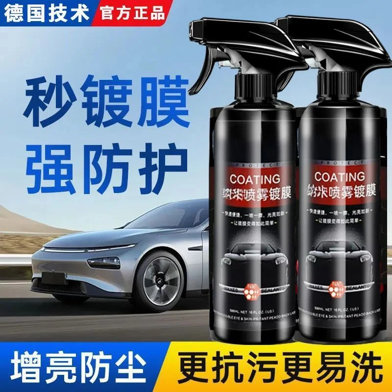 汽车镀膜剂汽车漆面镀膜剂手喷镀膜蜡纳米镀膜剂喷雾镀膜蜡车蜡