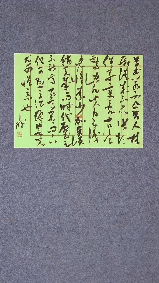 书法崔双胜 甘肃定西46*34尺寸