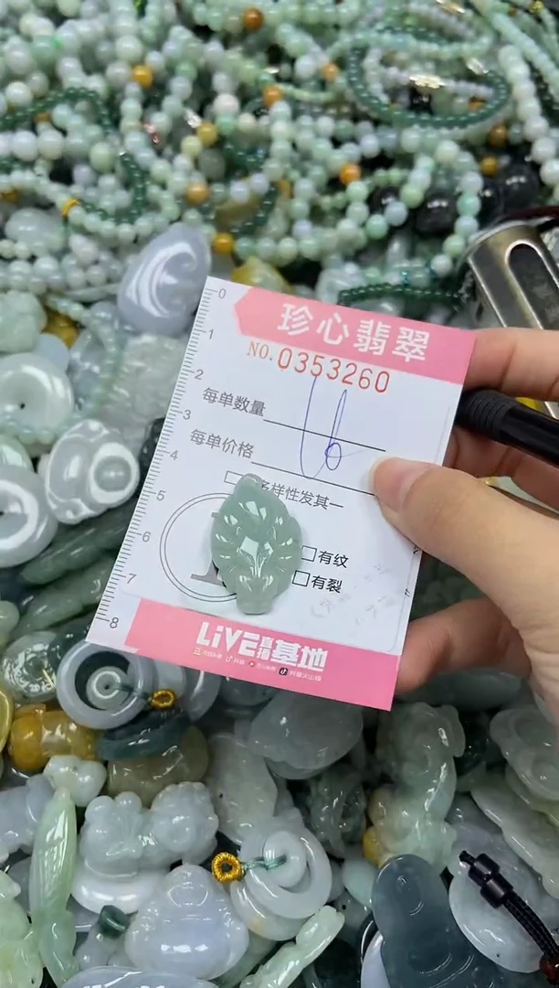 颈饰未镶嵌翡翠闪购0353260