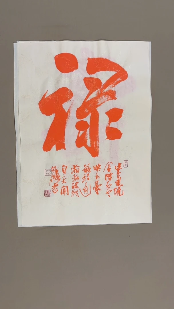 书法冯尚杰老师书法福利