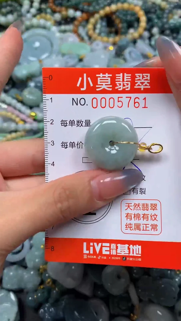 颈饰未镶嵌翡翠闪购005761