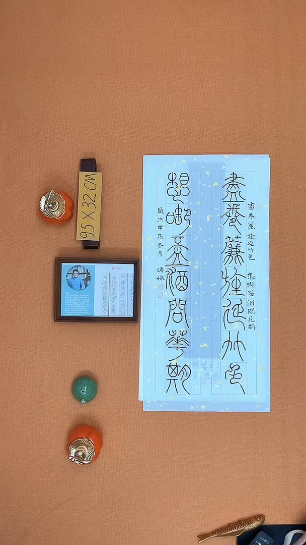 【闪购商品】书法徐传禄老师原创书法作品