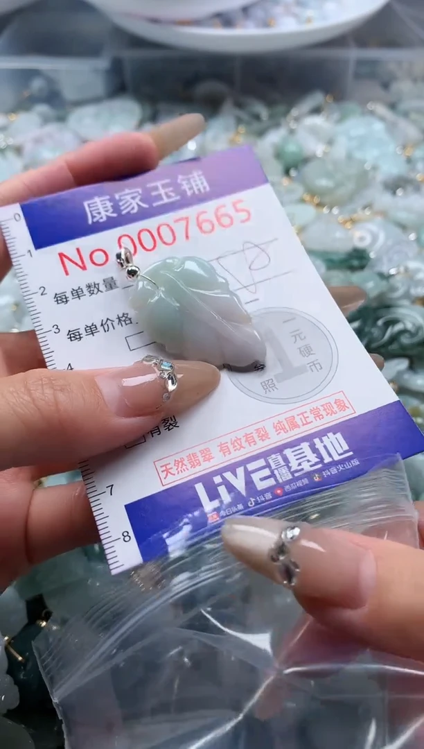 翡翠未镶嵌吊坠(不含链)7665