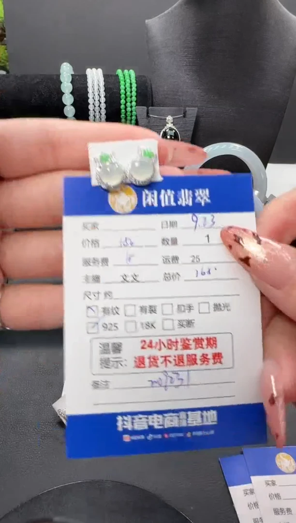 银S925镶嵌翡翠耳饰翡翠耳饰