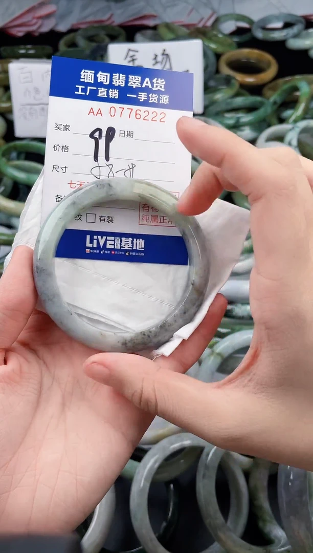 翡翠手镯未镶嵌天然翡翠A货22