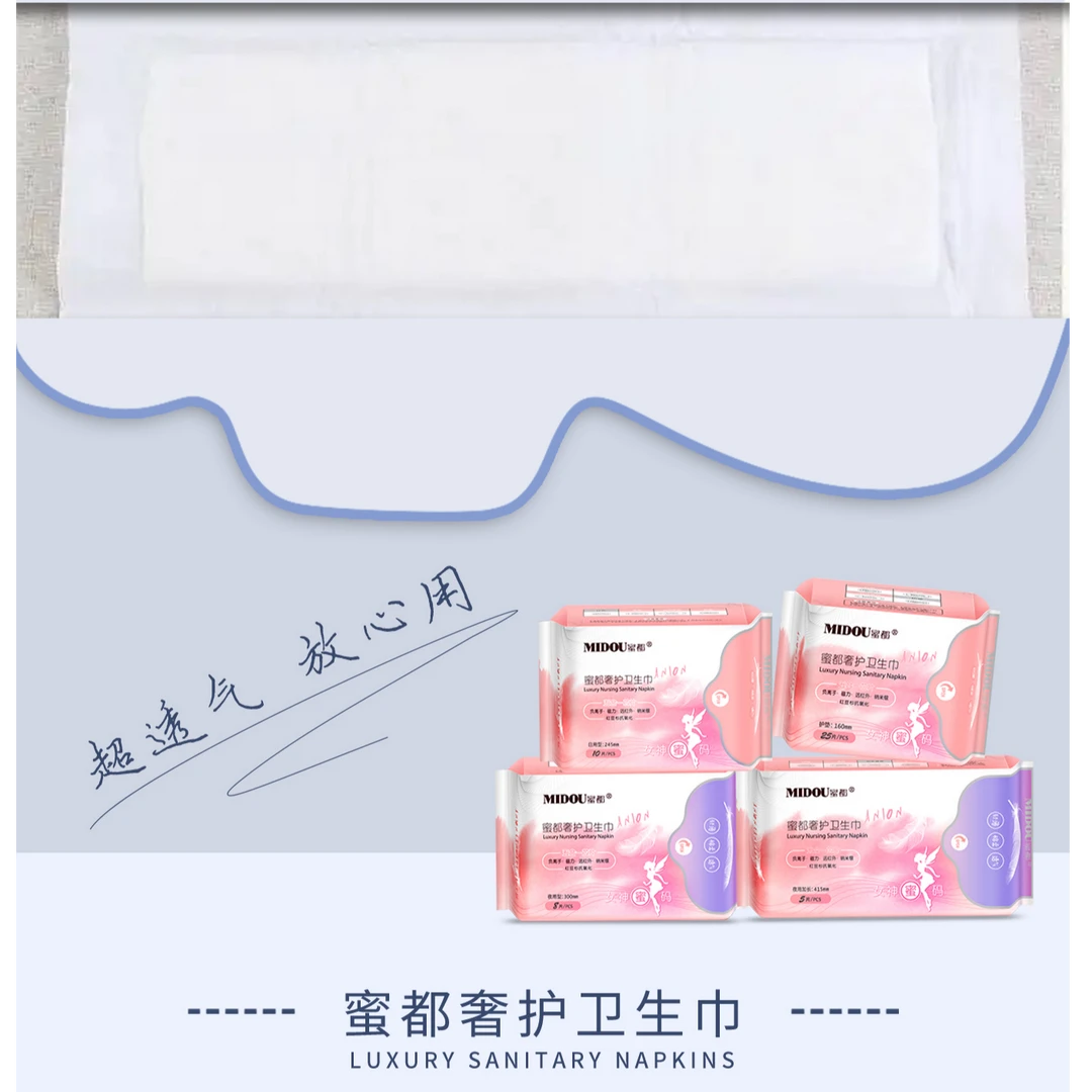 奢护5合1芯片亲肤棉柔抑菌日夜用超薄透气不反渗卫生巾