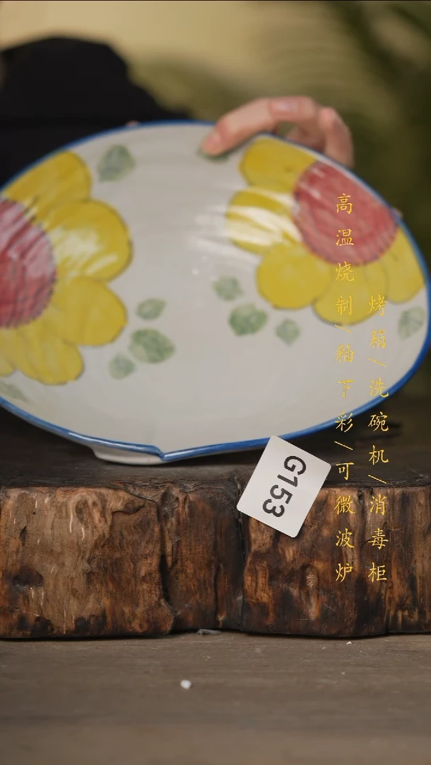 瓷片景德镇高温釉下彩可微波烤箱洗碗机153