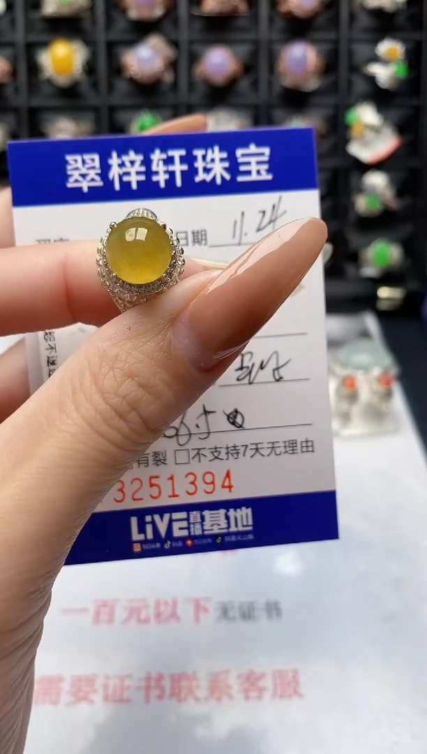 未镶嵌戒指翡翠1394