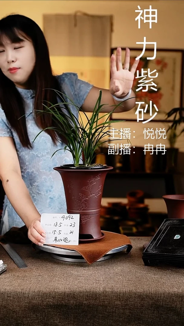 紫砂花盆花卉工艺9092+z