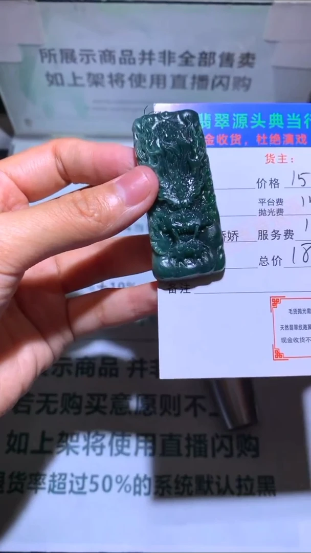 未镶嵌定制翡翠-毛货-不退不换-