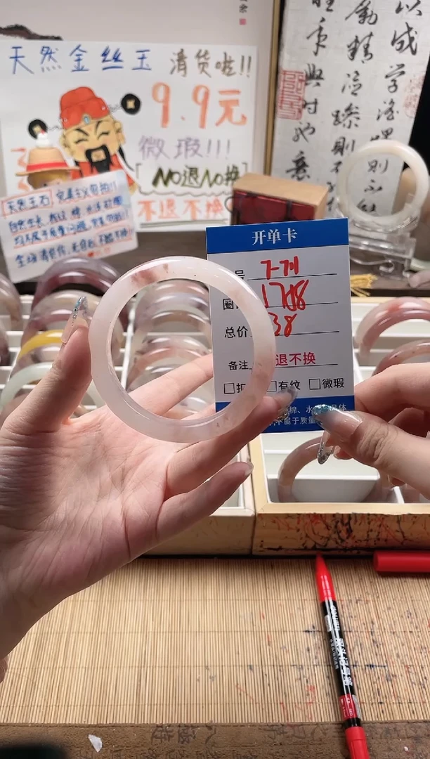 石英质玉手镯未镶嵌7-711··