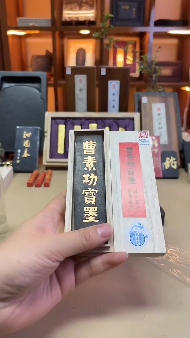 艺粟斋 曹素功宝墨 极品油烟101 2两1锭