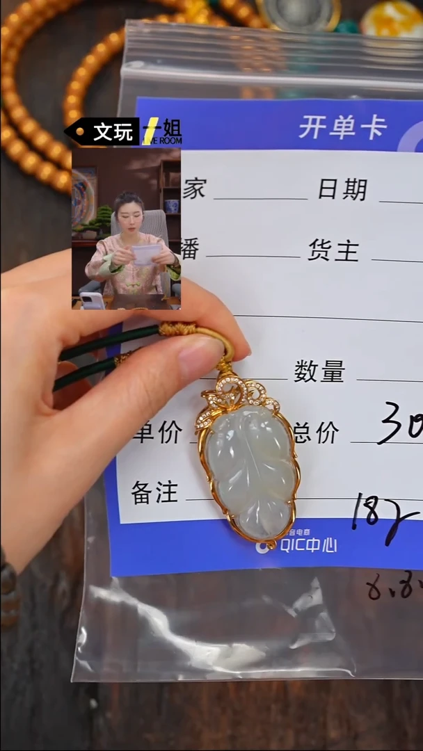【闪购商品】翡翠手链未镶嵌翡翠