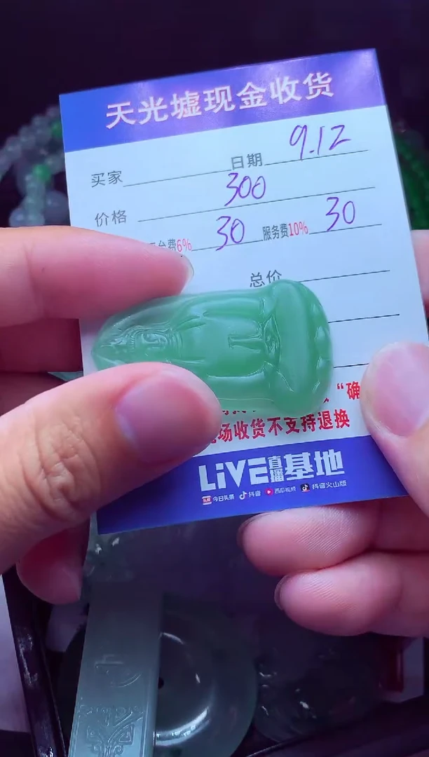 未镶嵌定制翡翠幸***活翡翠毛货定制513261