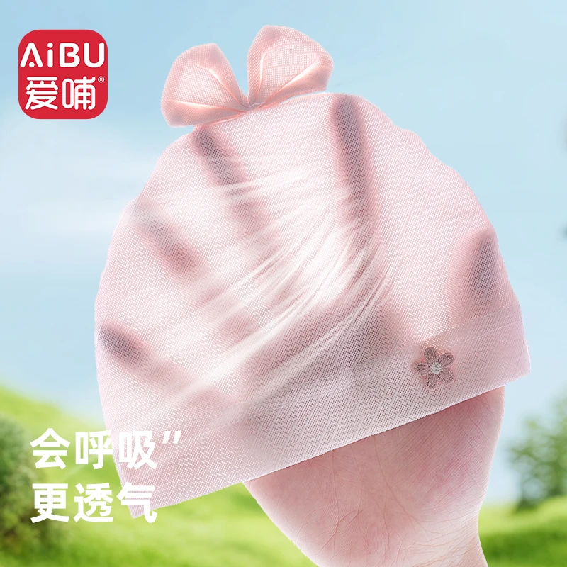 爱哺薄款婴儿帽子夏季透气单层无骨护囟门帽0-6月宝宝新生儿胎帽