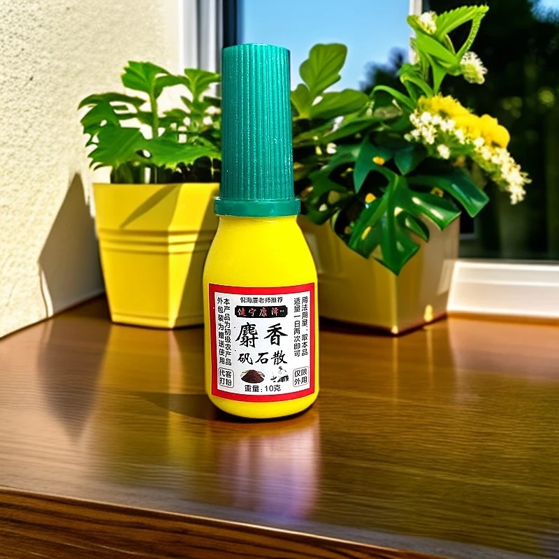 倪海夏老师推荐麝香矾石散健宁康泽代客打粉