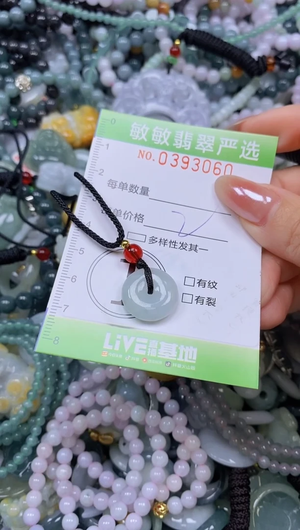 颈饰未镶嵌翡翠闪购0393060