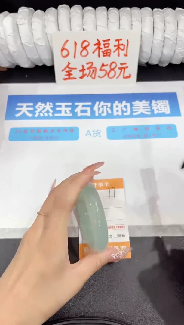石英质玉手镯未镶嵌77-56.3