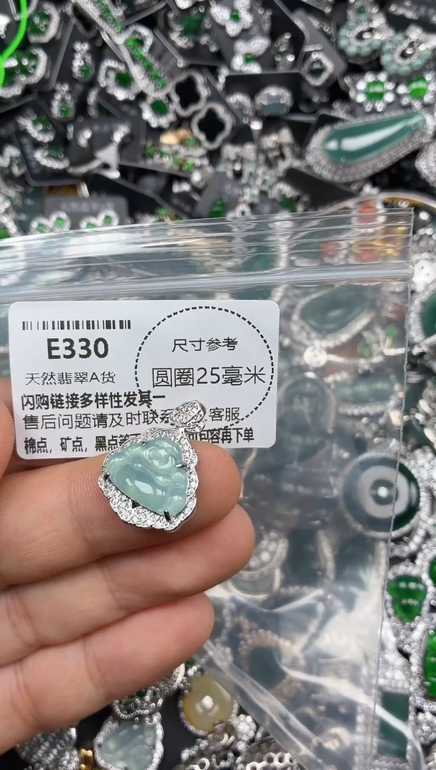 颈饰未镶嵌翡翠E330吊坠