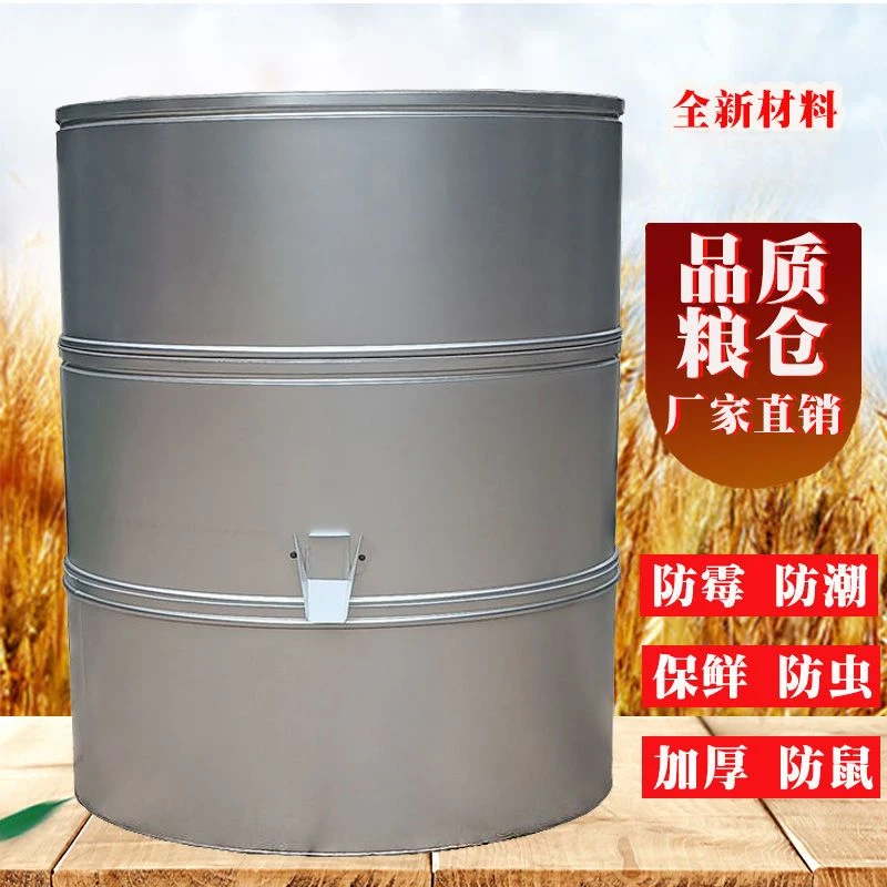 加厚粮仓大型谷仓小麦仓家用金属粮食储存罐大米储粮桶囤粮罐储存
