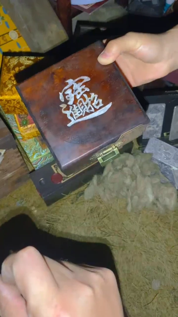 一一一一一福利完整招财进木盒199.9一一一福利