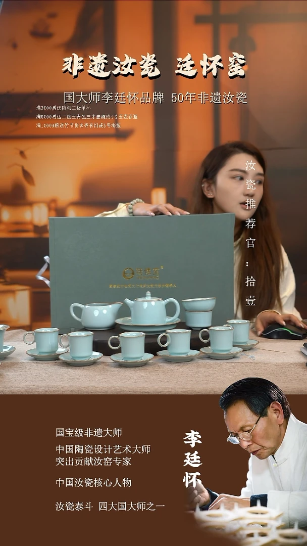 廷怀窑国大师天青色汗铎茶具套组