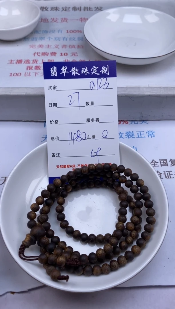 檀香木无事牌0****0贞城散珠批发DIY编制