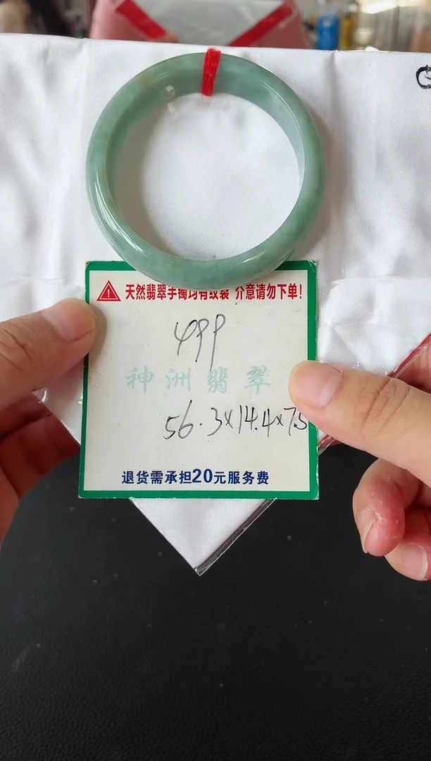 未镶嵌手镯翡翠翡翠手镯19