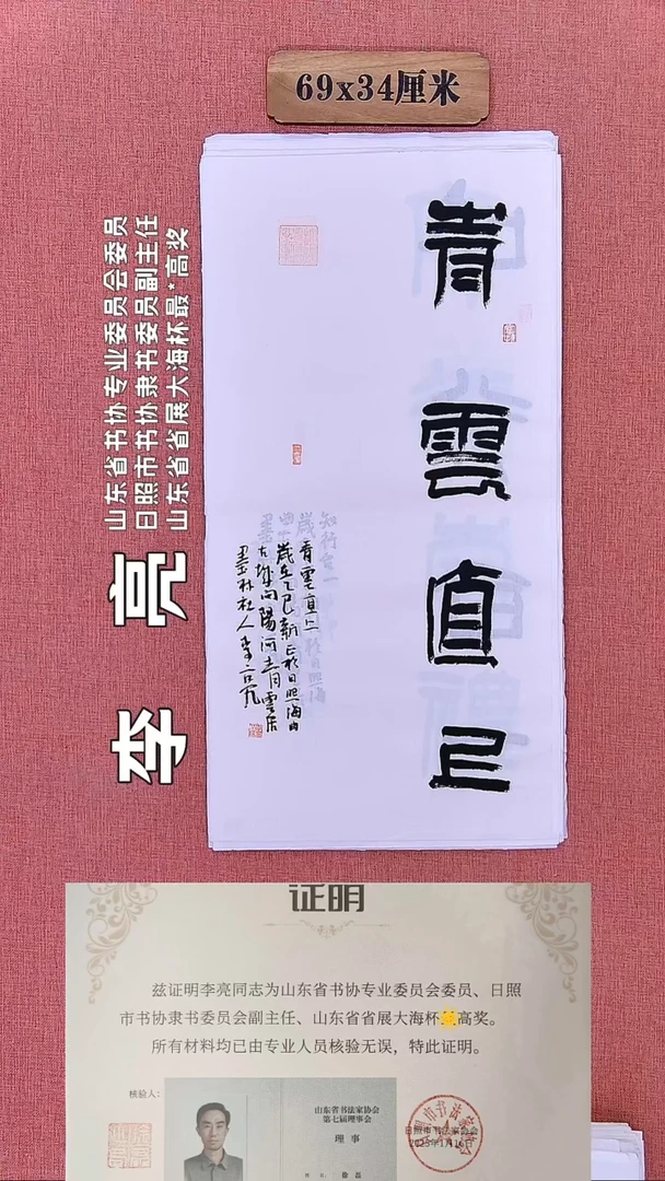 书法357        李老师书法作品