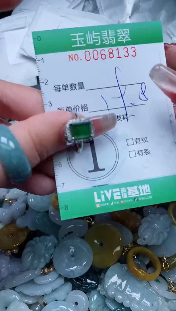 【闪购商品】翡翠颈饰未镶嵌闪购0068133