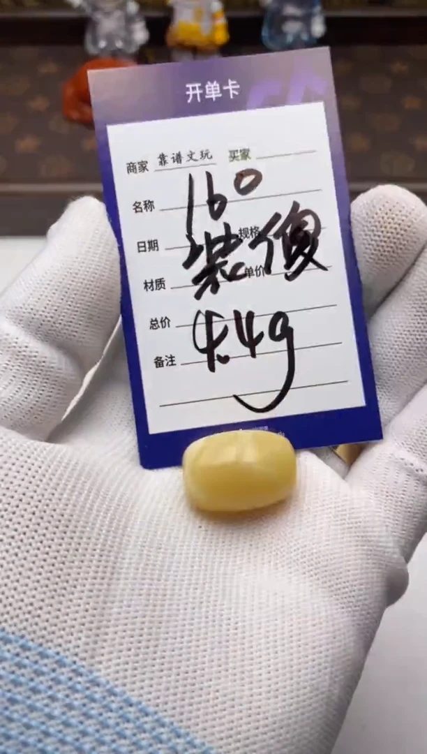 未镶嵌颈饰蜜蜡装****事蜜蜡三通