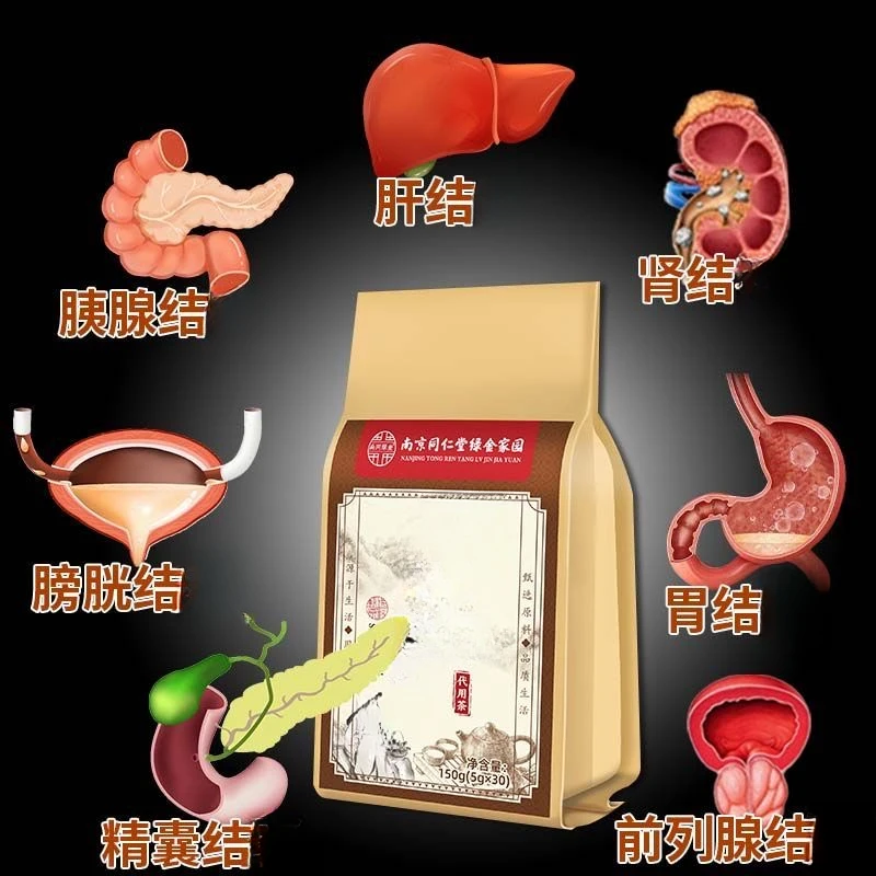 【碎石排石 】内廷上用蒲公英玉米须甘草结石茶肾胆膀石青茶养生茶