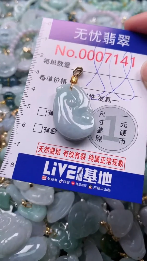 吊坠(不含链)未镶嵌翡翠7141