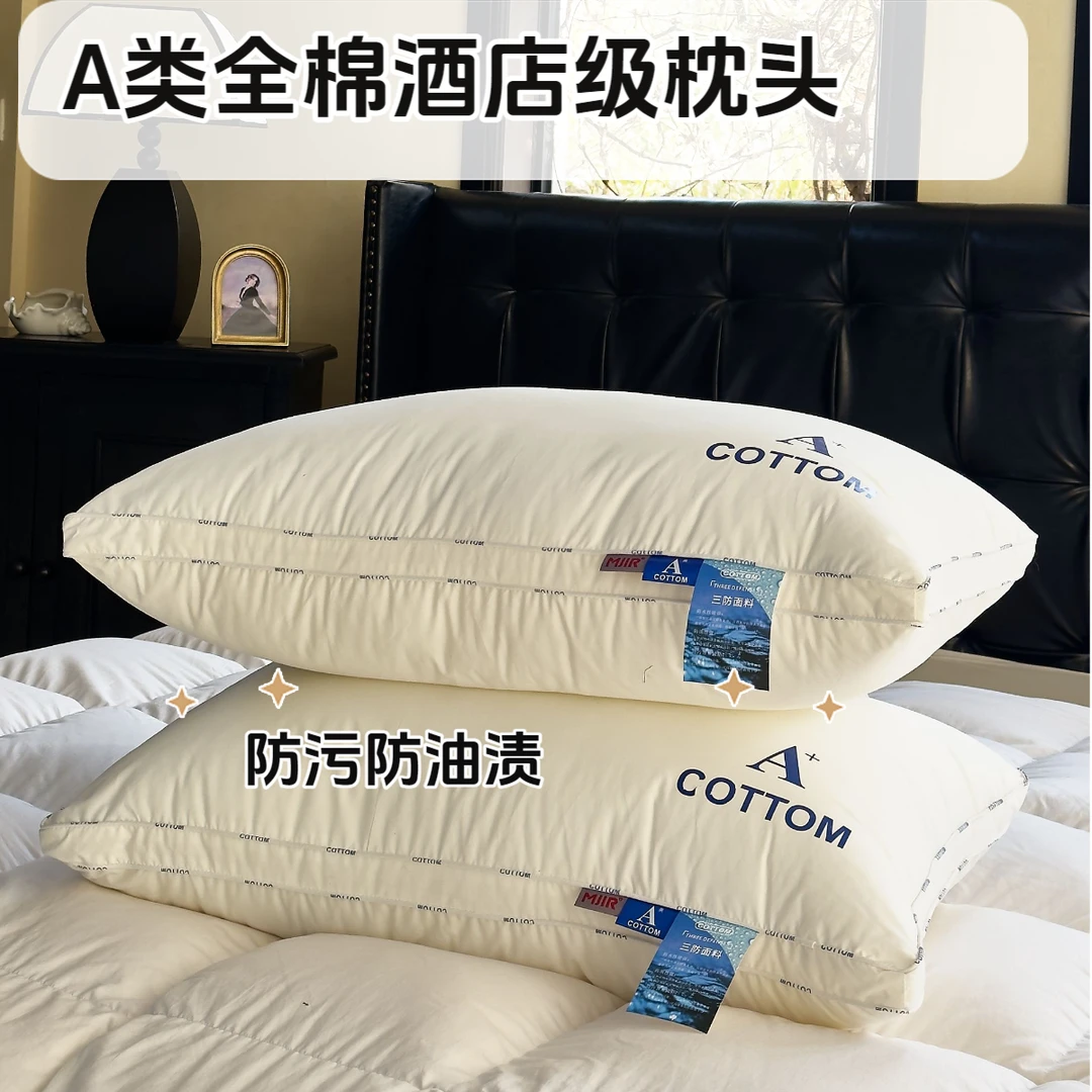 新款A类全棉酒店一对枕头枕芯学生棉枕防污棉枕软枕低枕宿舍防螨