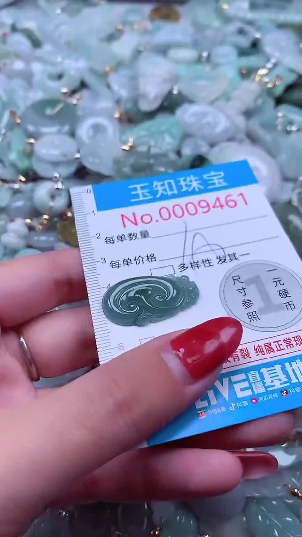 吊坠(不含链)未镶嵌翡翠9461