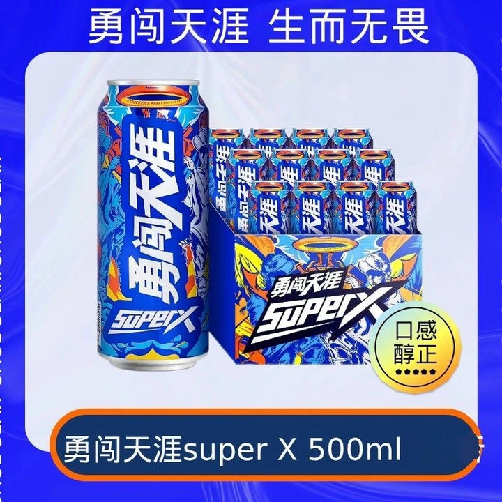 SNOW/雪花勇闯天涯SuperX8°500ML*12整箱（新日期）啤酒
