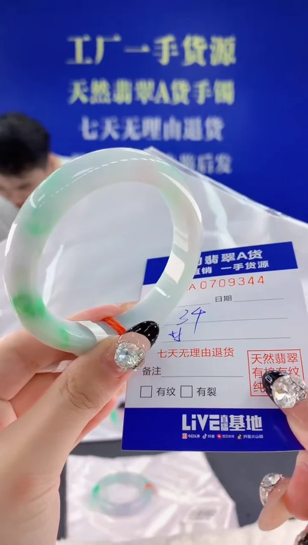 未镶嵌手镯翡翠44天然翡翠A货