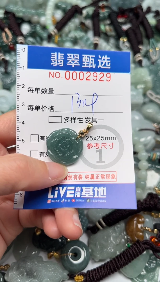 【闪购商品】翡翠颈饰未镶嵌00..2929