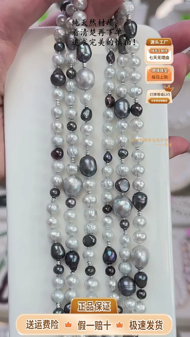 毛衣链未镶嵌淡水珍珠梦*圆三单全拍同款项链