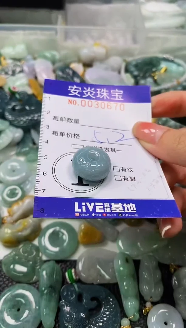 颈饰未镶嵌翡翠闪购0030670