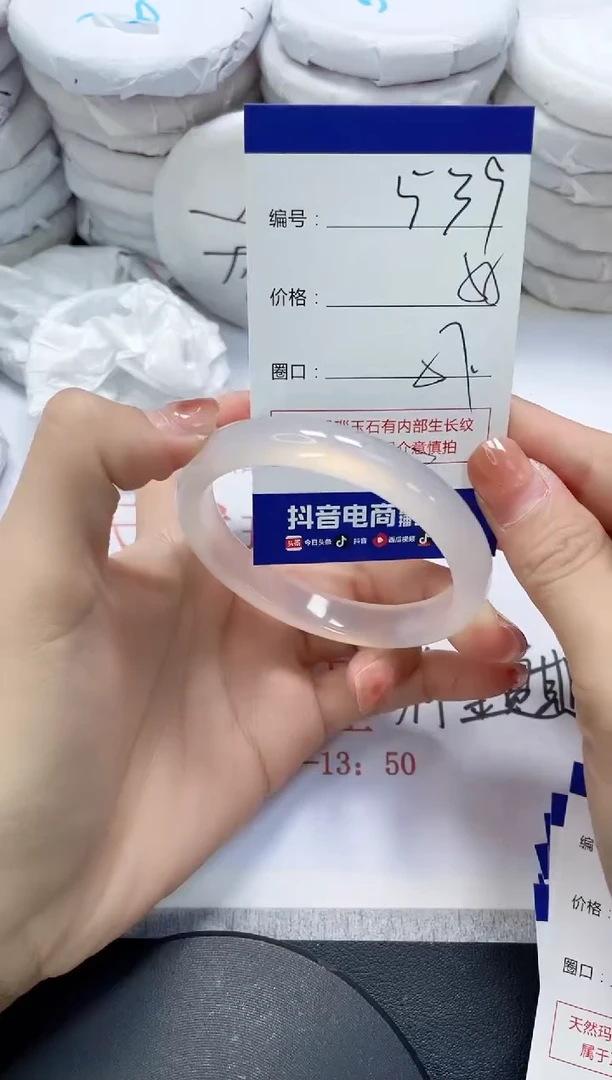 未镶嵌手镯玛瑙/玉髓539