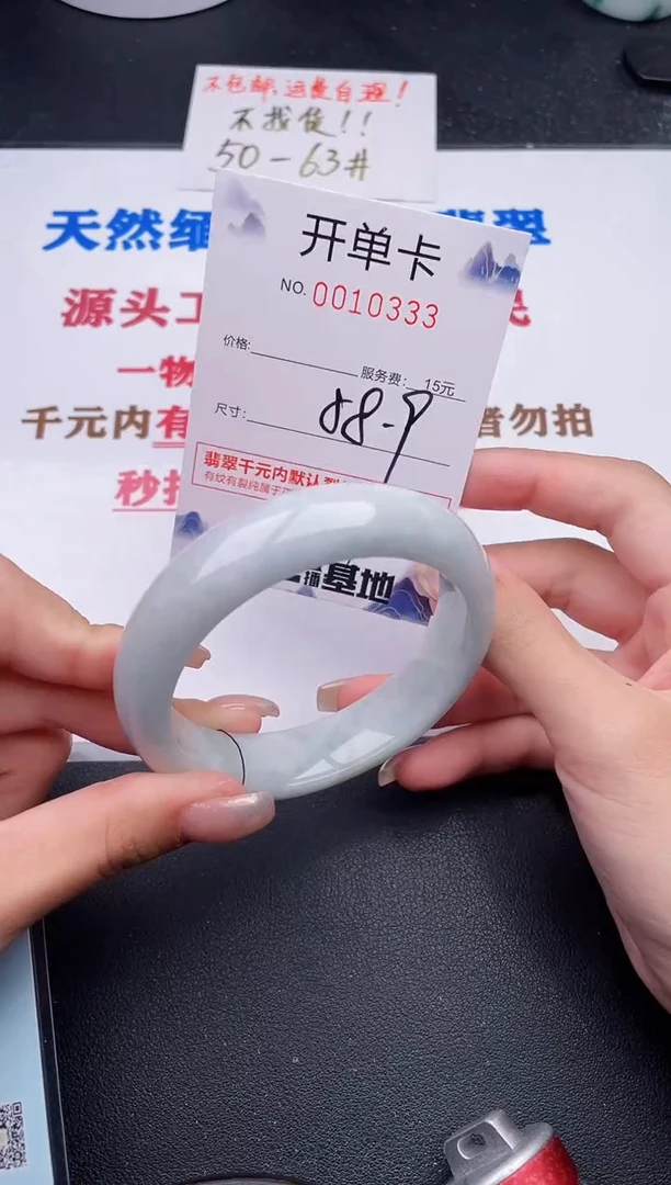 未镶嵌手镯翡翠33