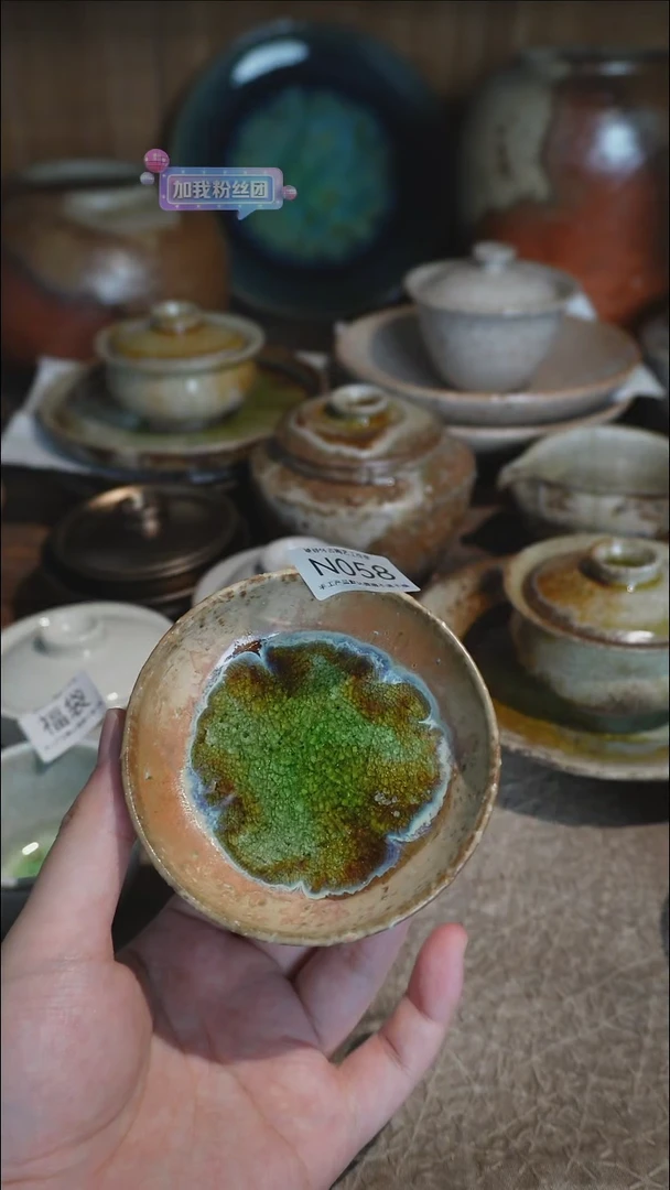 N058号拍品，一物一拍