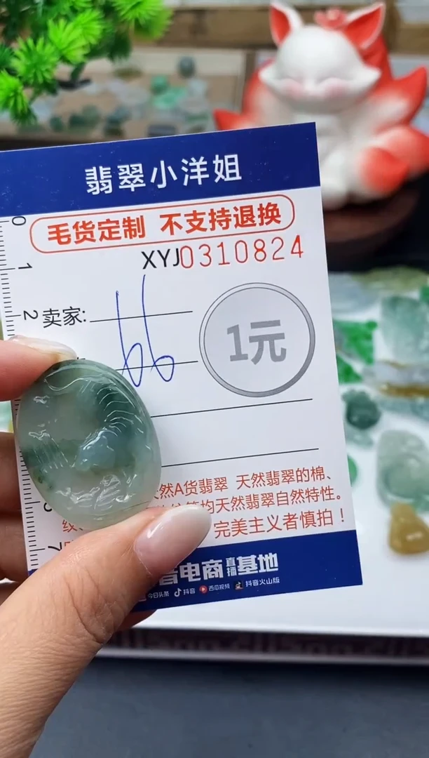 未镶嵌定制翡翠毛货商品 不退换/0824